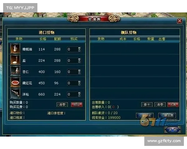 海上奇航:魔力海盗攻略宝典 海上奇航:魔力海盗攻略宝典