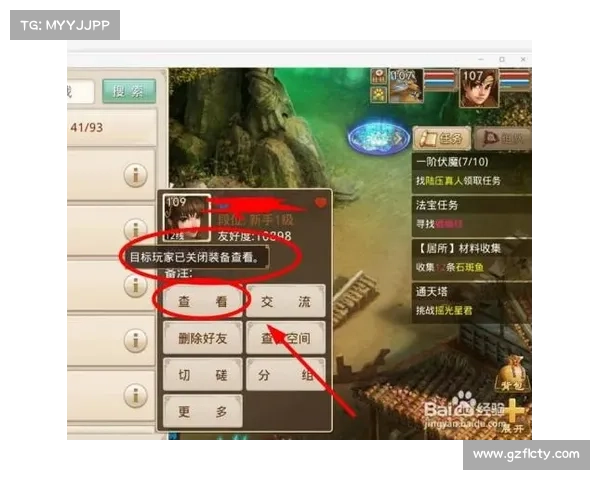 问道手游老君在哪解除 问道手游老君在哪解除
